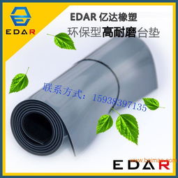 廠(chǎng)家直銷(xiāo)國(guó)家標(biāo)準(zhǔn)抗靜電防靜電膠板經(jīng)久耐用質(zhì)量過(guò)硬, 廠(chǎng)家直銷(xiāo)國(guó)家標(biāo)準(zhǔn)抗靜電防靜電膠板經(jīng)久耐用質(zhì)量過(guò)硬生產(chǎn)廠(chǎng)家, 廠(chǎng)家直銷(xiāo)國(guó)家標(biāo)準(zhǔn)抗靜電防靜電膠板經(jīng)久耐用質(zhì)量過(guò)硬價(jià)格